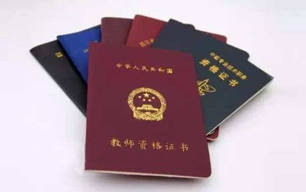 陕西可以同时报考几门教师资格证吗？