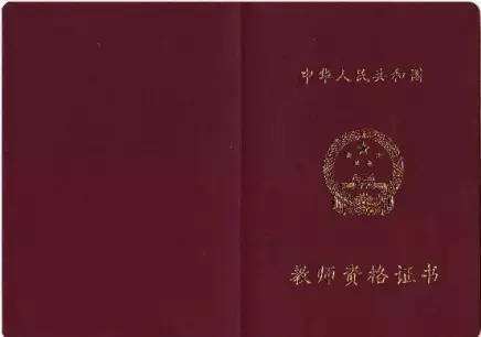 陕西教师资格证准考证没有照片怎么办?
