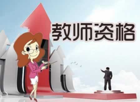 陕西教师资格证准考证打印两份吗？