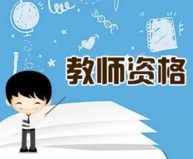 ?在陕西省如何把小学教师资格证升为中学教师资格证？