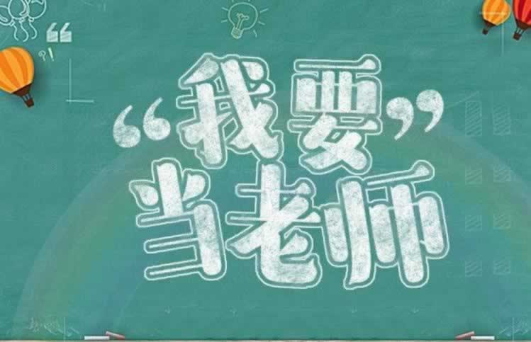 陕西教师资格证考试需要备考多久？