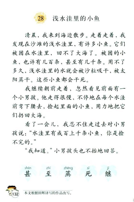 2018上半年陕西教师资格小学<教育知识与能力>考试真题及答案