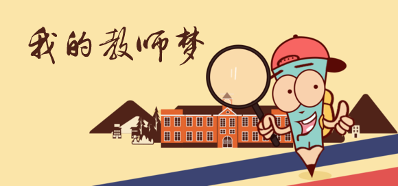 陕西考完小学教师资格证后怎么当老师？