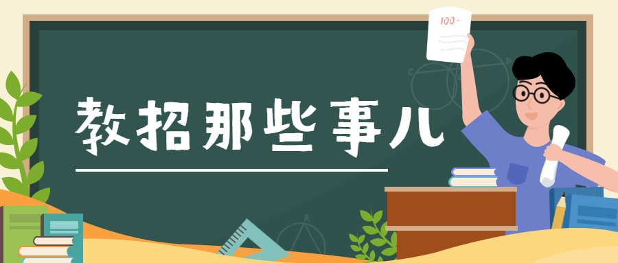 陕西教师招聘考试:面试评分的核心要素