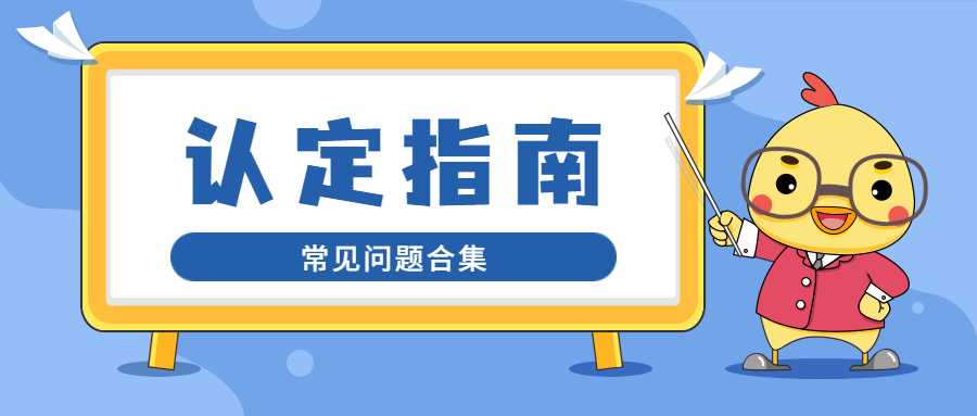 申请认定教师资格不用再交《教师资格认定申请表》和《思想品德鉴定表》？