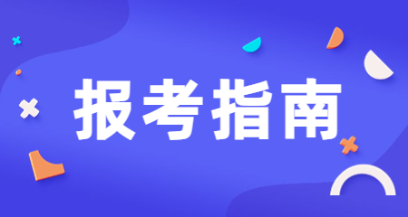 陕西初中教师资格证考试科目