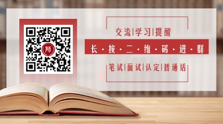 陕西中学教师资格笔试
