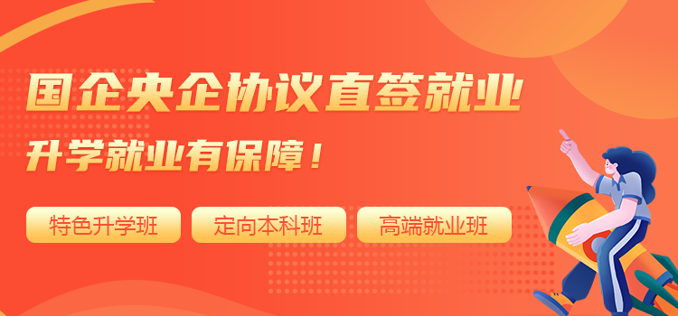 新能源人才培养班,定向输送上市企业。入学签协议,稳定又放心